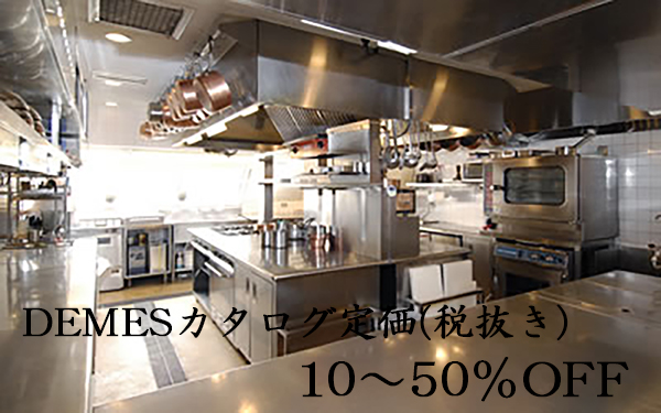 【業務用カタログ】食器・厨房調理器具など 100万点数以上あります
